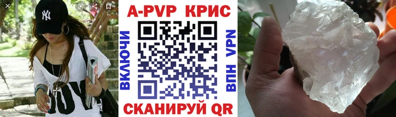 A PVP кристаллы  Купить закладки  Новодвинск 