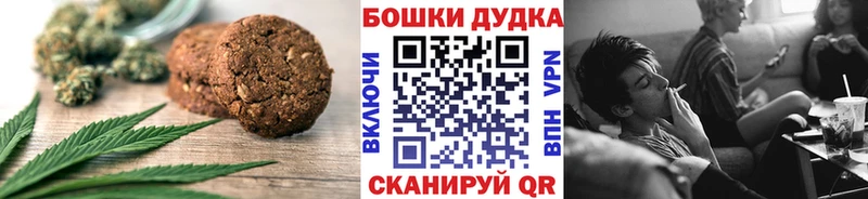 Печенье с ТГК конопля  Купить где  Новодвинск 