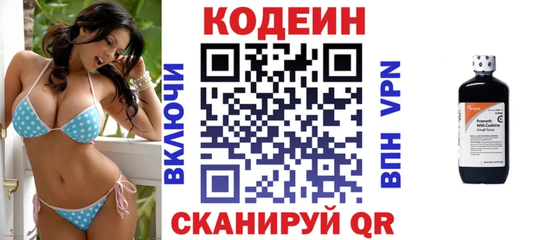 Купить закладки Новодвинск Кодеиновый сироп Lean напиток Lean (лин)