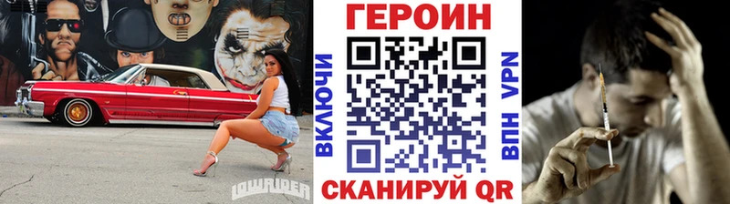 Купить  Новодвинск  Героин белый 