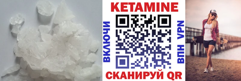 Купить где  Новодвинск  Кетамин VHQ 